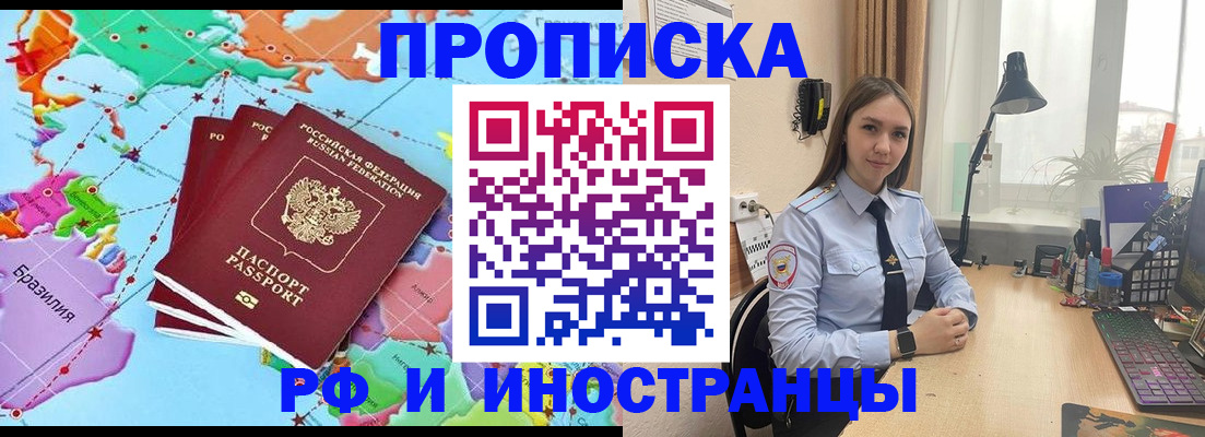 прописка паспорт в Череповце