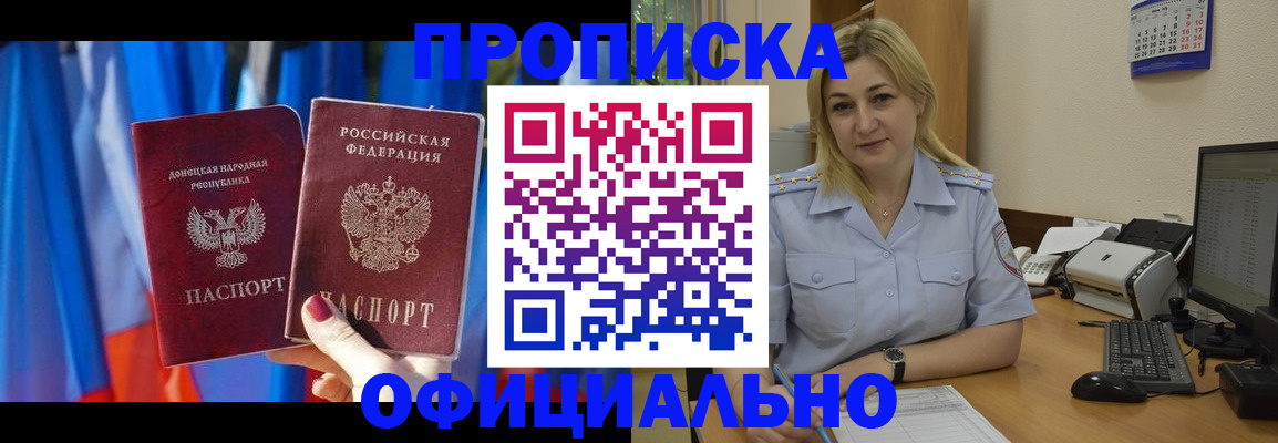 временная регистрация для всех в Череповце