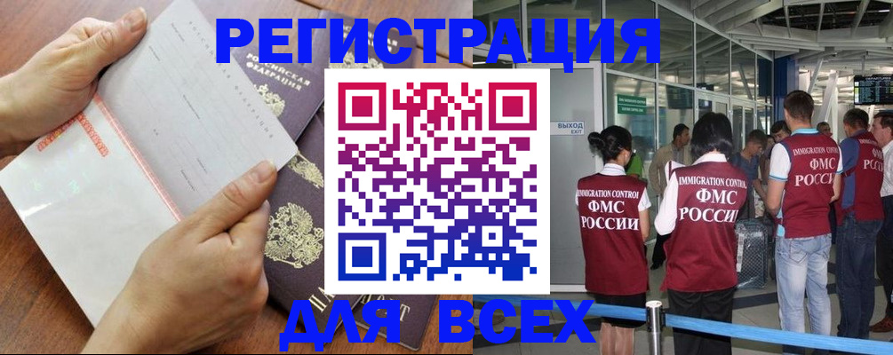 временная регистрация гарантия в Череповце