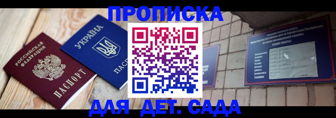 прописка паспорт в Череповце