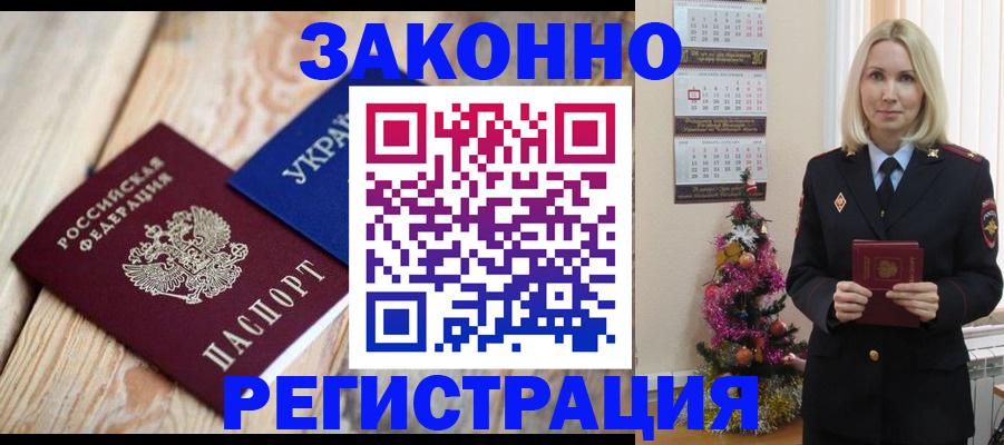 прописка гарантия в Череповце