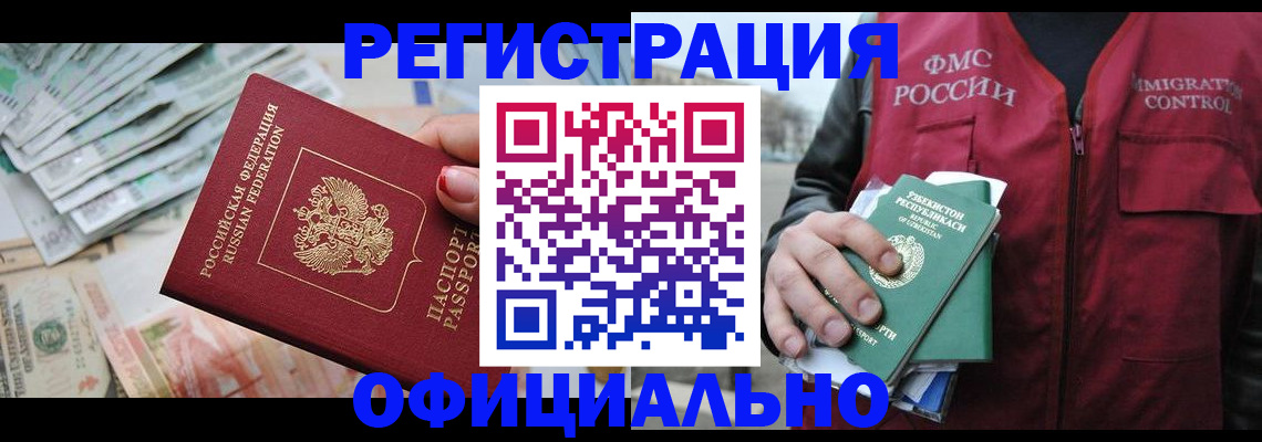 регистрация для дет. сада в Череповце