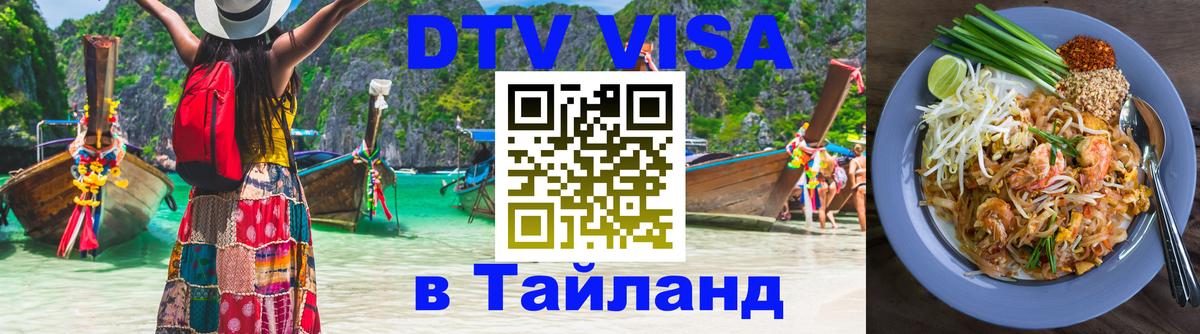 Сколько стоит DTV виза — актуальные цены, оформление даже без документов - 21.11.2025 